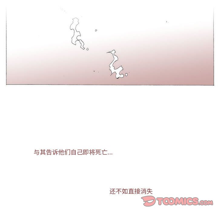《看不见听不见我爱你》61 第6页