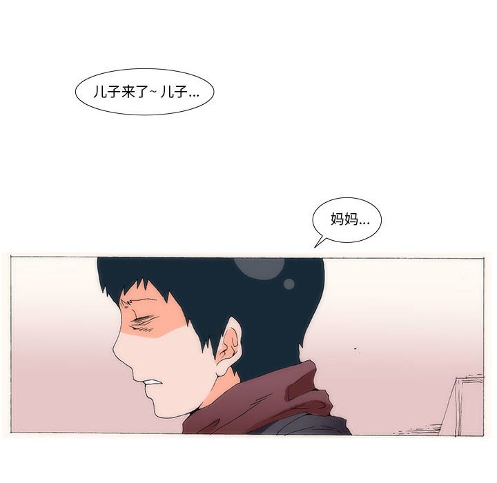 《看不见听不见我爱你》61 第8页