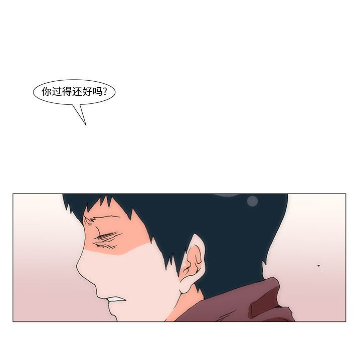《看不见听不见我爱你》61 第9页