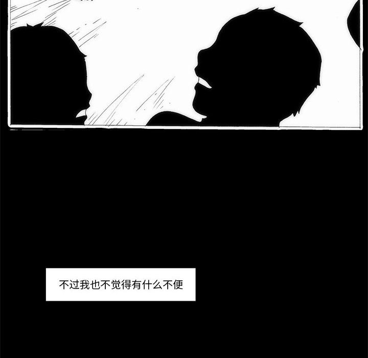 《看不见听不见我爱你》63 第10页