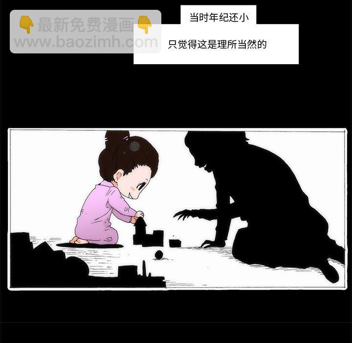 《看不见听不见我爱你》63 第11页