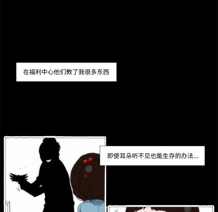 《看不见听不见我爱你》63 第12页