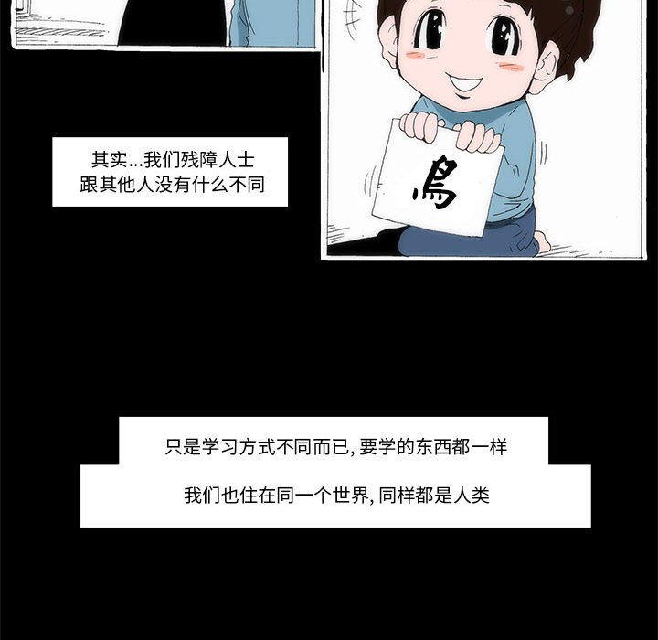 《看不见听不见我爱你》63 第13页
