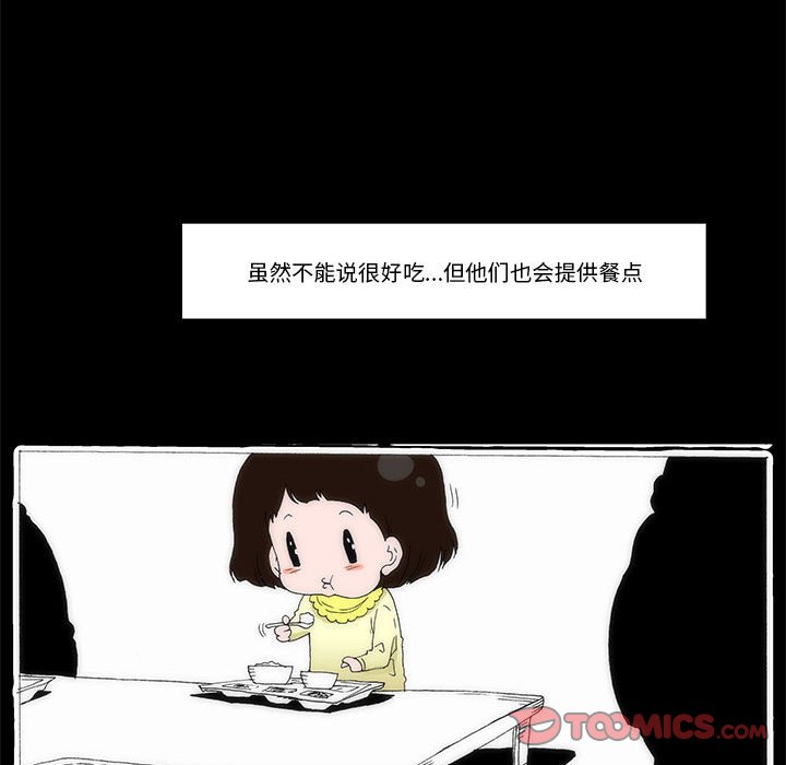 《看不见听不见我爱你》63 第14页