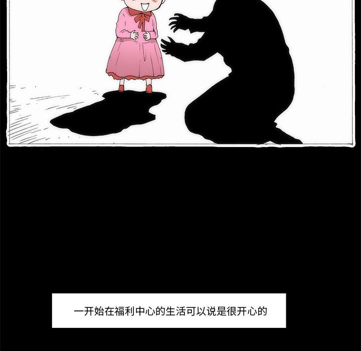 《看不见听不见我爱你》63 第16页