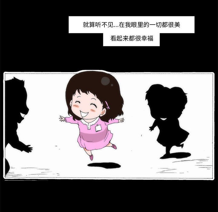 《看不见听不见我爱你》63 第17页