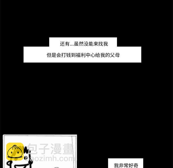 《看不见听不见我爱你》63 第18页