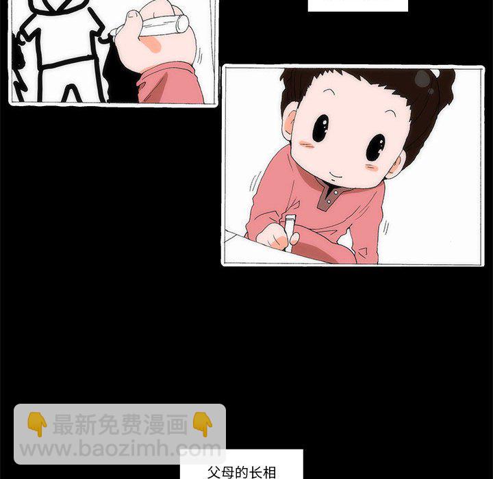 《看不见听不见我爱你》63 第19页