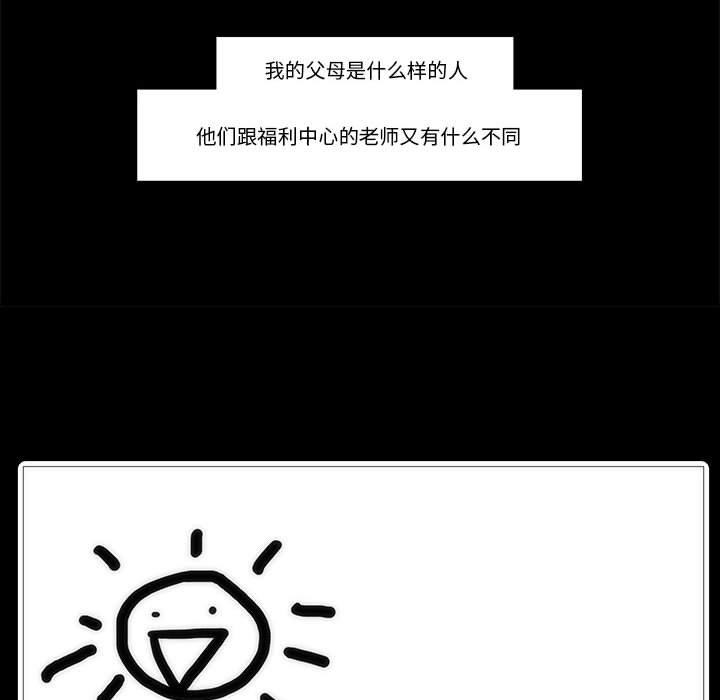 《看不见听不见我爱你》63 第21页
