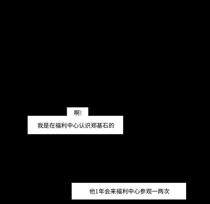 《看不见听不见我爱你》63 第24页