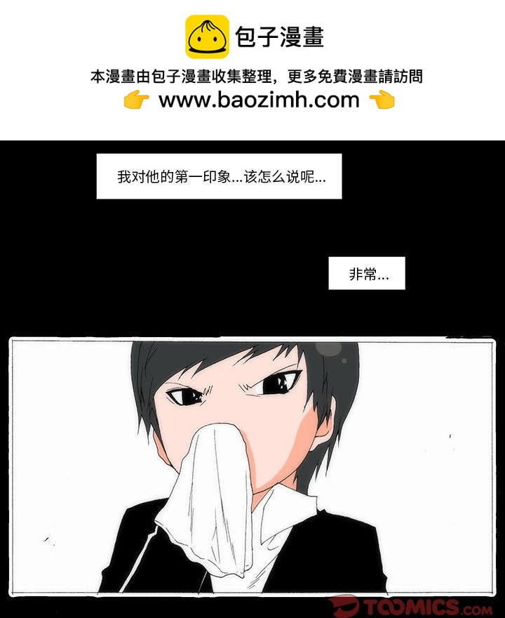 《看不见听不见我爱你》63 第26页