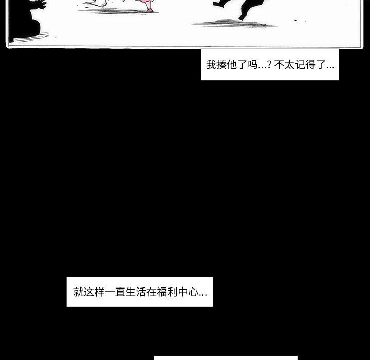 《看不见听不见我爱你》63 第28页
