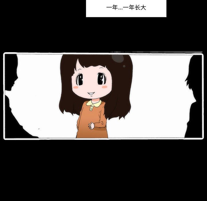 《看不见听不见我爱你》63 第29页