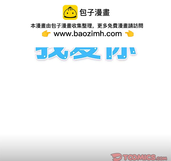 《看不见听不见我爱你》63 第2页