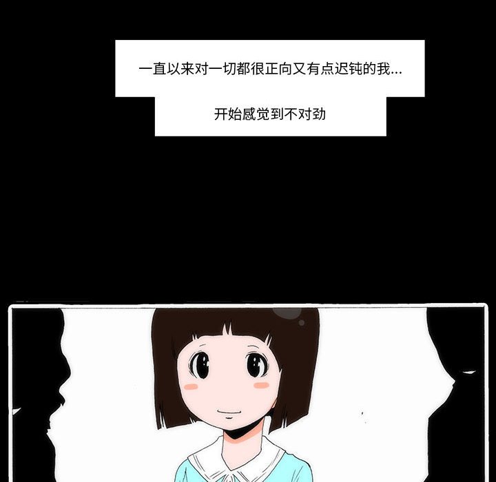 《看不见听不见我爱你》63 第30页