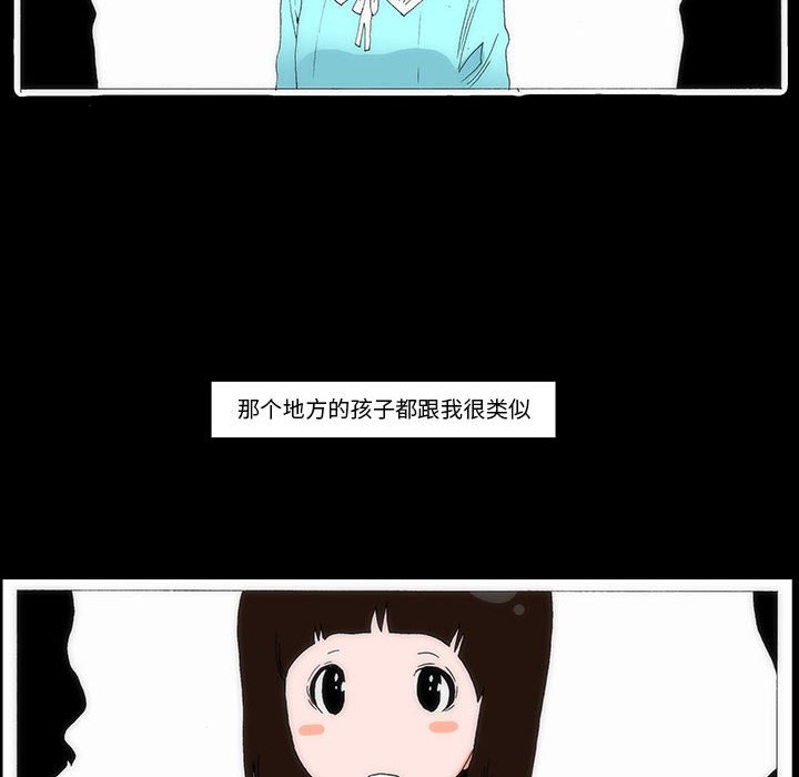 《看不见听不见我爱你》63 第31页