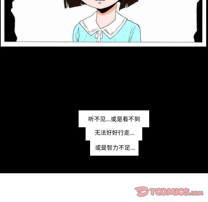 《看不见听不见我爱你》63 第32页