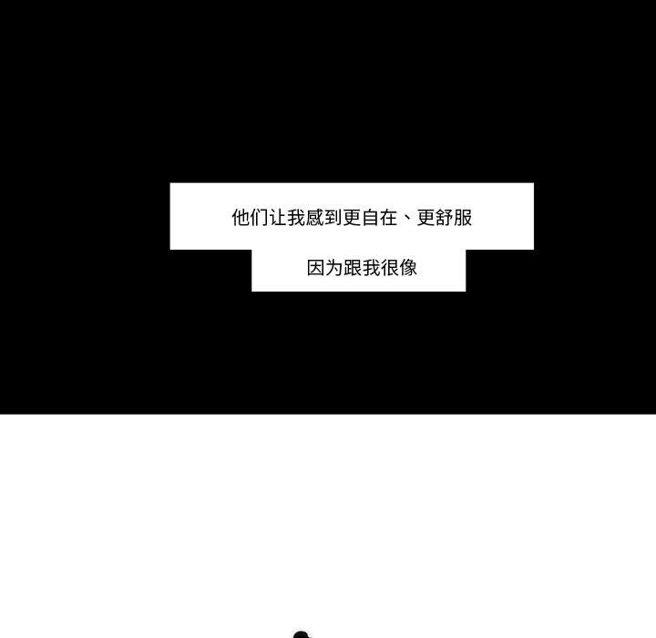 《看不见听不见我爱你》63 第34页