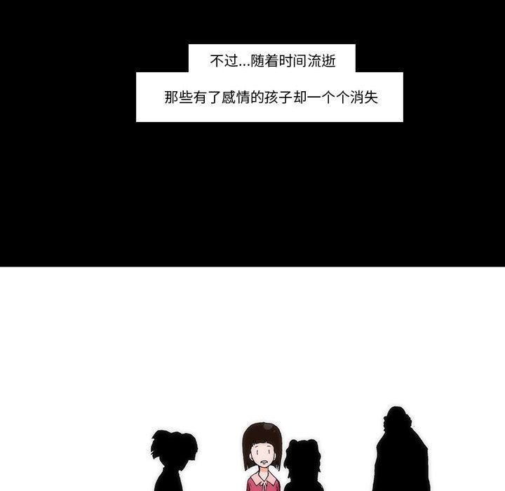 《看不见听不见我爱你》63 第36页