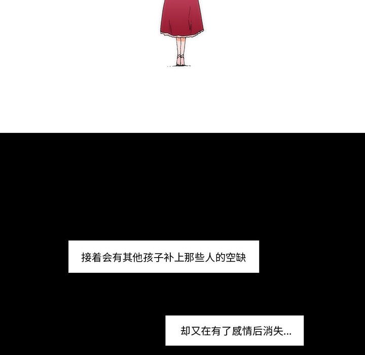 《看不见听不见我爱你》63 第39页