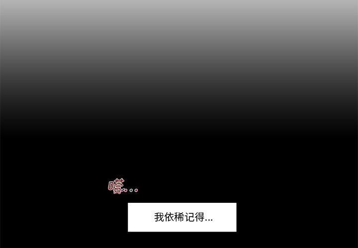 《看不见听不见我爱你》63 第3页