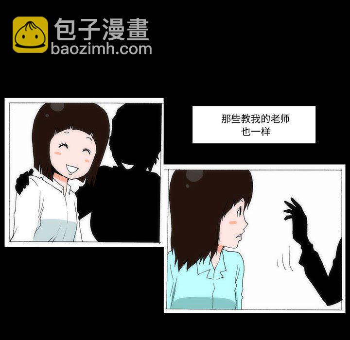 《看不见听不见我爱你》63 第40页