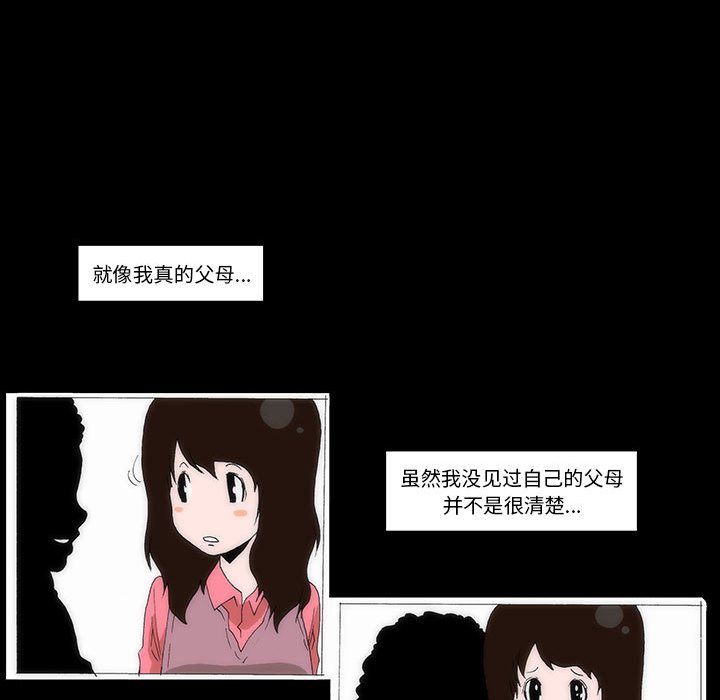 《看不见听不见我爱你》63 第41页