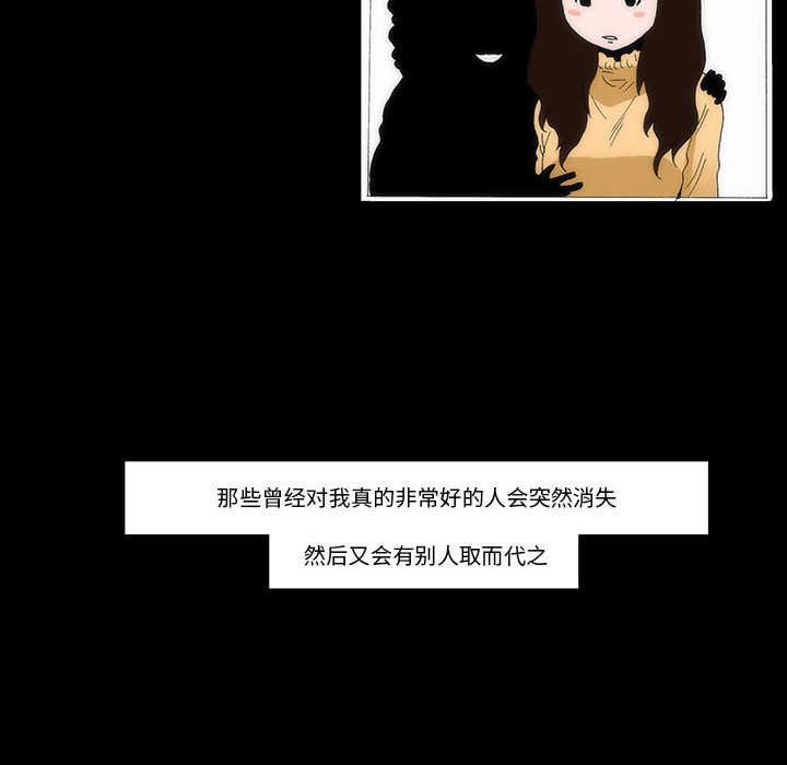 《看不见听不见我爱你》63 第42页