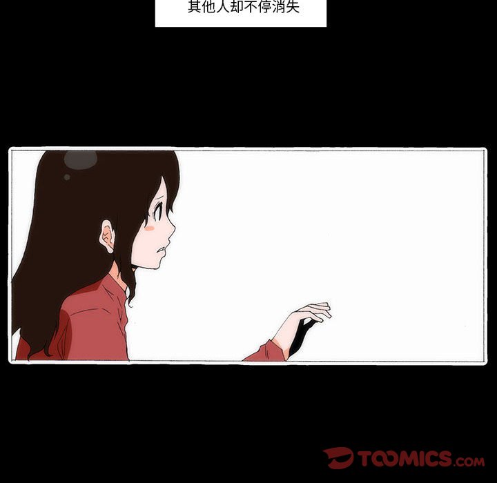 《看不见听不见我爱你》63 第44页
