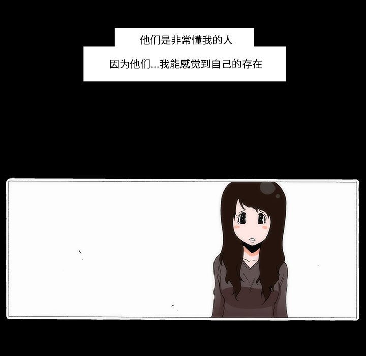 《看不见听不见我爱你》63 第45页