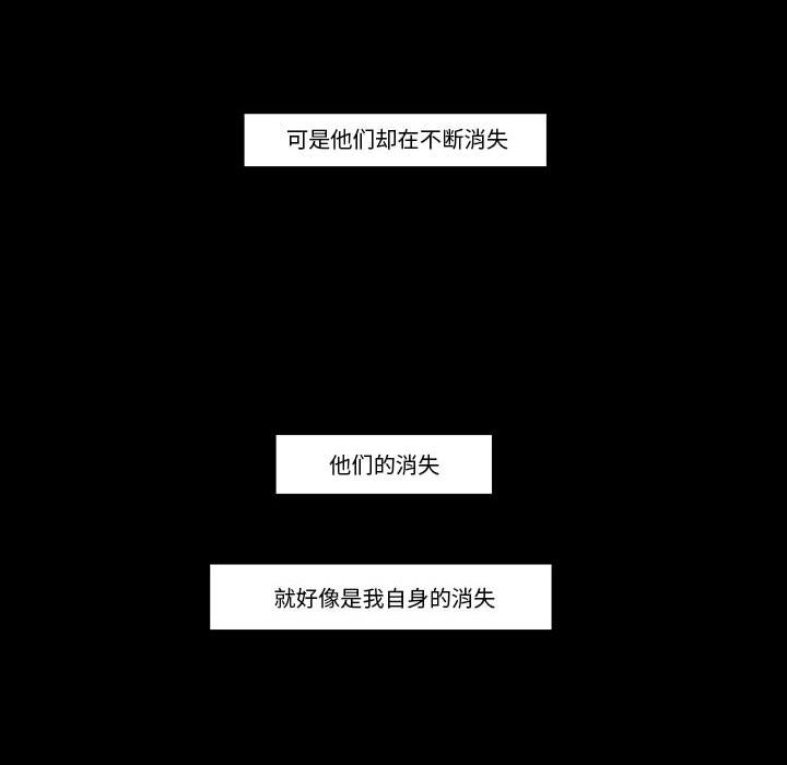 《看不见听不见我爱你》63 第46页