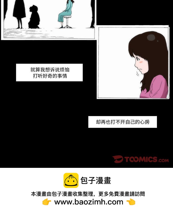 《看不见听不见我爱你》63 第50页
