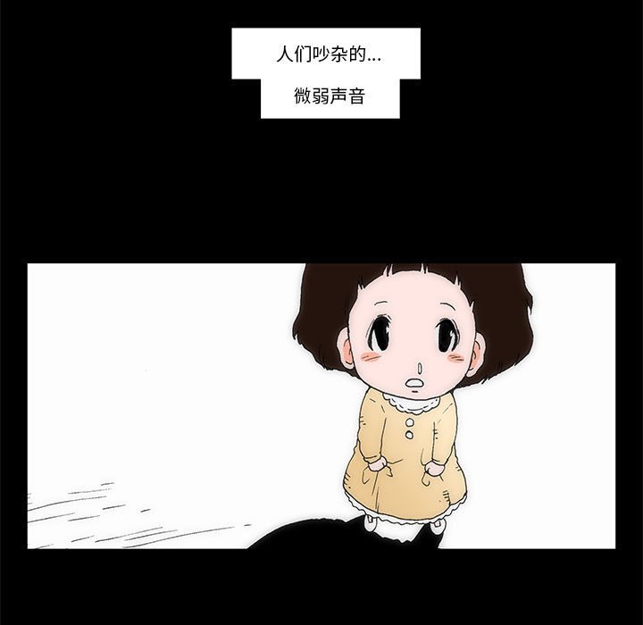 《看不见听不见我爱你》63 第5页