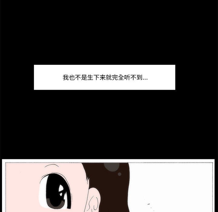 《看不见听不见我爱你》63 第6页