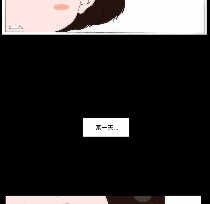 《看不见听不见我爱你》63 第7页
