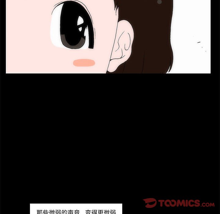 《看不见听不见我爱你》63 第8页