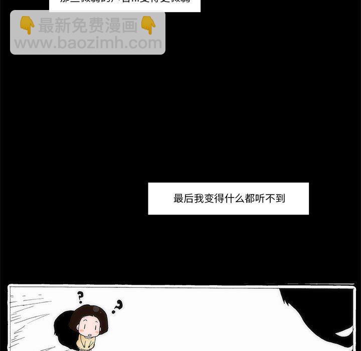 《看不见听不见我爱你》63 第9页