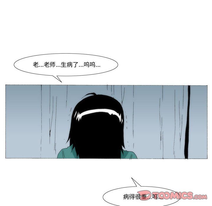 《看不见听不见我爱你》62 第10页