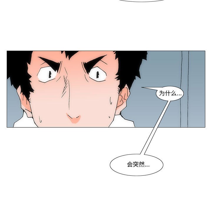 《看不见听不见我爱你》62 第11页