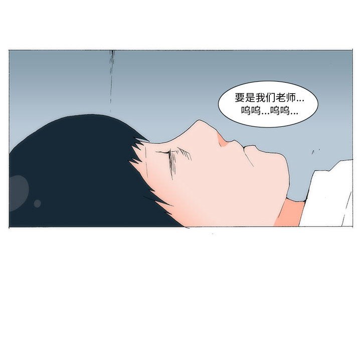 《看不见听不见我爱你》62 第12页
