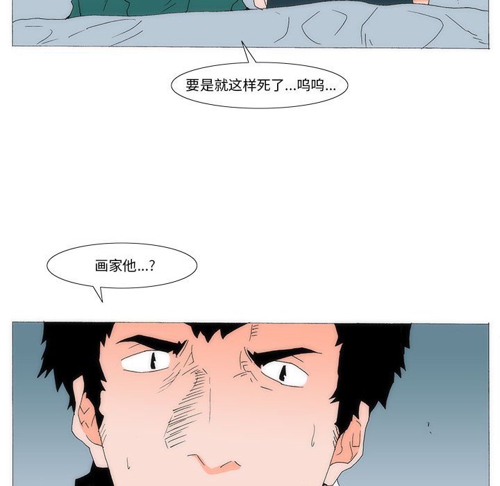 《看不见听不见我爱你》62 第14页