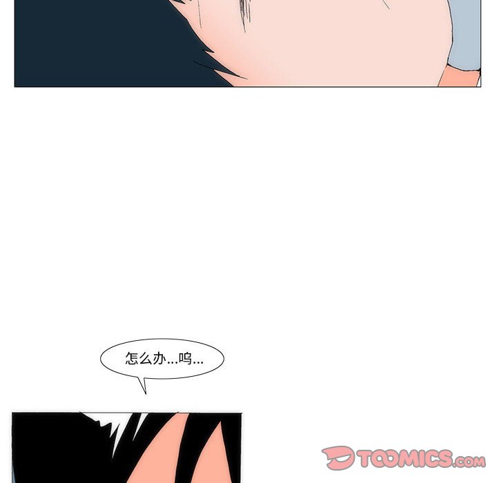 《看不见听不见我爱你》62 第16页