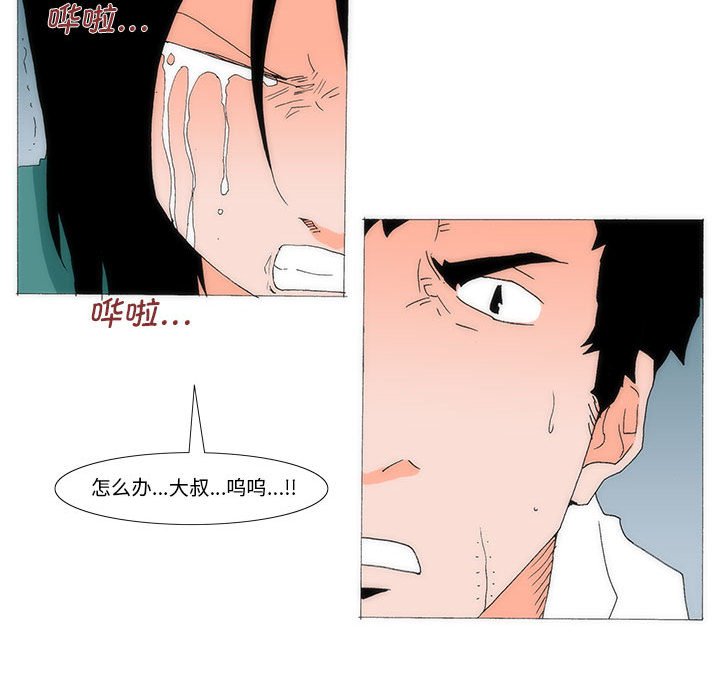 《看不见听不见我爱你》62 第17页