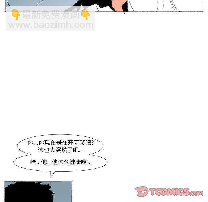 《看不见听不见我爱你》62 第19页
