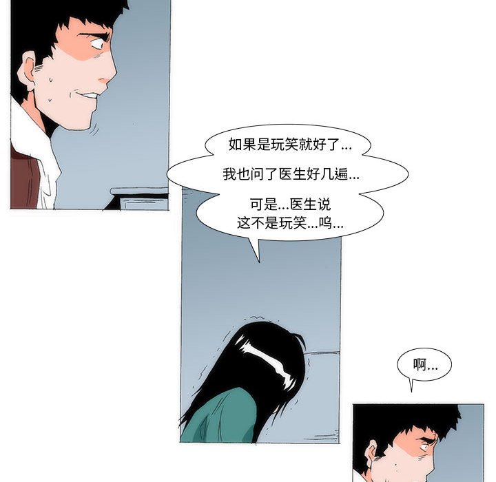《看不见听不见我爱你》62 第20页