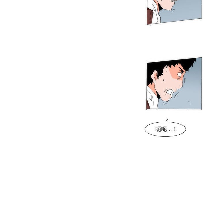 《看不见听不见我爱你》62 第21页