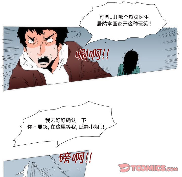 《看不见听不见我爱你》62 第22页