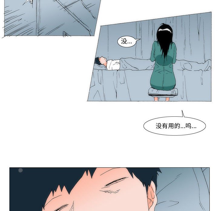 《看不见听不见我爱你》62 第23页
