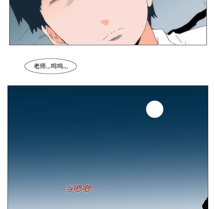 《看不见听不见我爱你》62 第24页