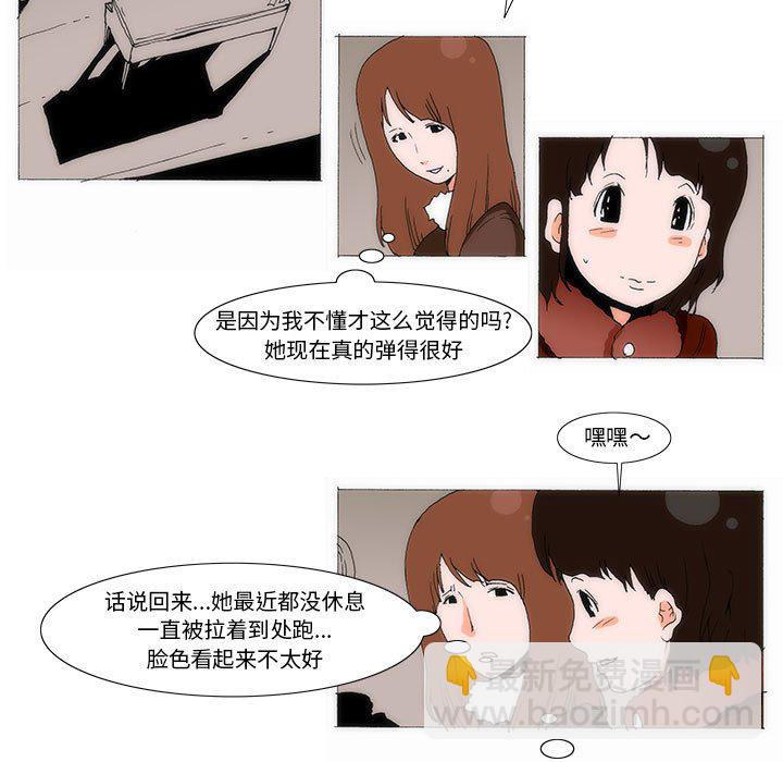 《看不见听不见我爱你》62 第26页